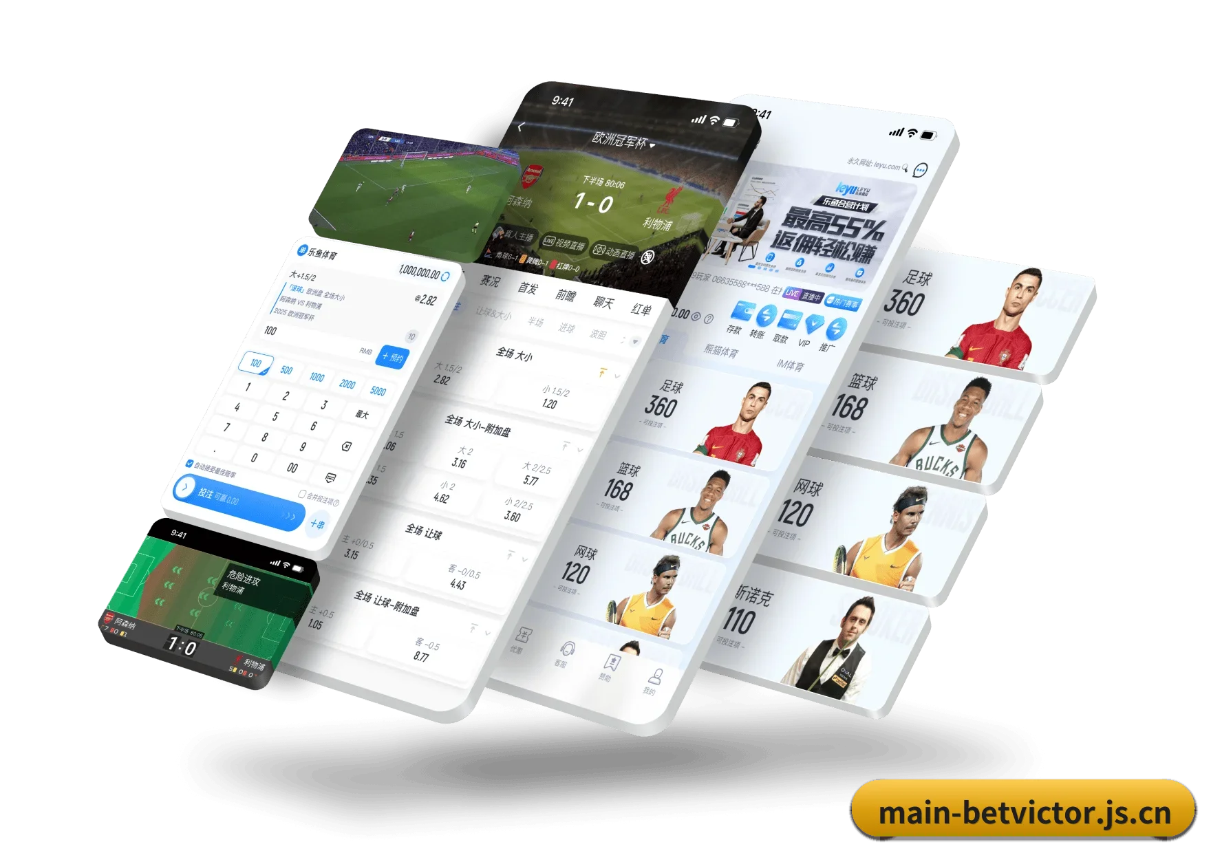 伟德体育专为球迷看球场景设计的贴心服务(BetVictor)