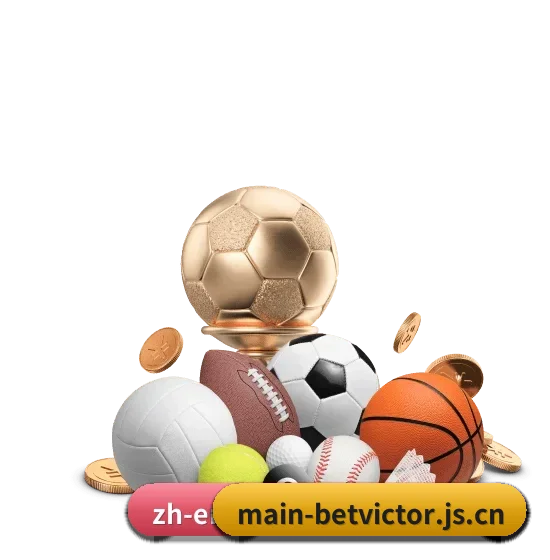 伟德体育 APP（BetVictor）